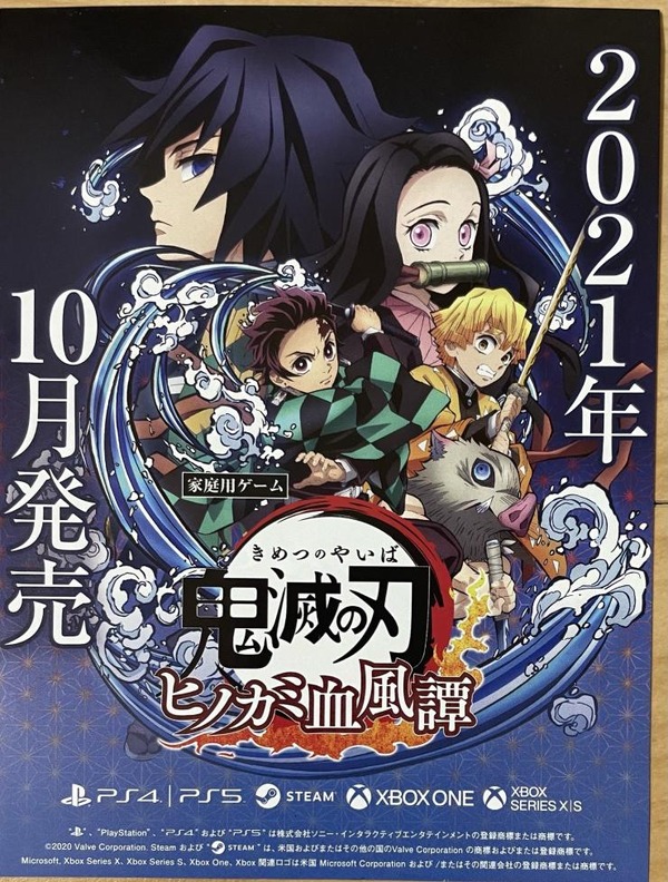 سيتم إطلاق "Demon Blade Hinokami Fan" في أكتوبر 2021! من الواضح أن الصورة / الصورة الثانية من ورقة الإعلان عن Blu-ray ، نسخة قطار لا حصر لها