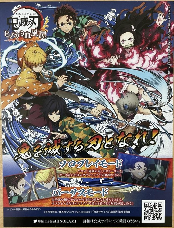 سيتم إطلاق "Demon Blade Hinokami Fan" في أكتوبر 2021! يبدو أن الصورة / الصورة الثالثة من النسخة المسرحية / ورقة إعلان Blu-ray Edition Infinite Train