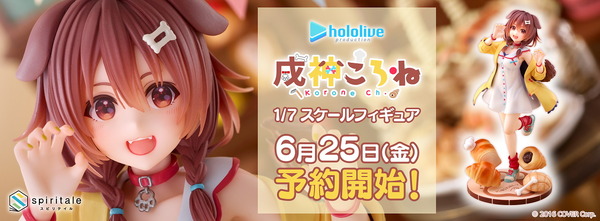 وضع لطيف! Horo Live Vtuber "Inujin Kokorane" هو أول صورة/صورة للمقياس الثاني 1/7