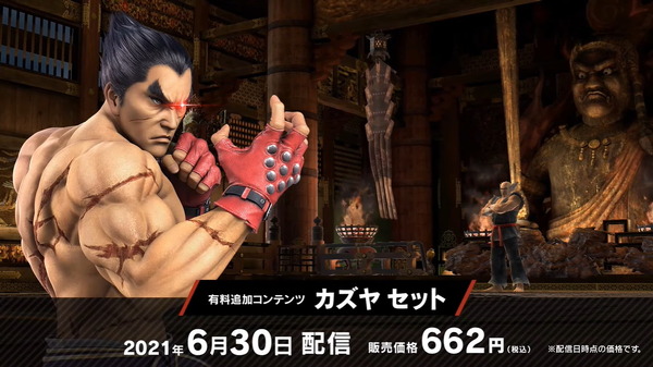 سيتم إطلاق المقاتل الجديد "Smash Bros. SP" "Kazuya" في 30 يونيو! نوع قتال قريب المدى مع عدد هائل من التقنيات وحتى "المقذوفات" الصورة/الصورة الأولى