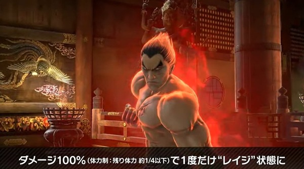 "Smash Bros. SP" Kazuya هو "مقاتل موجه للتحرير والسرد"! الكثير من النسخ من العمل الأصلي، بما في ذلك المشتقات من "Rage" و"Fuujin Step" الصورة/الصورة السادسة