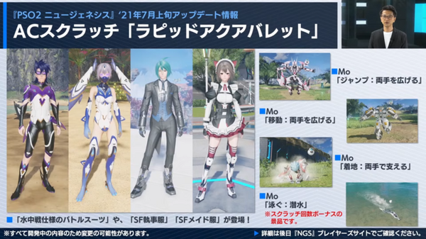 تم إصدار "PSO2 NGS" New Class "Braver" في أغسطس! تفاصيل الحدث الذي تم تطويره بتنسيق الموسم هي الصور والصور الثالثة