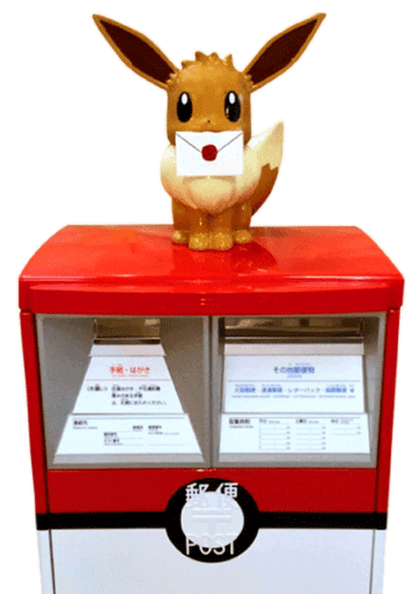 اترك التسليم البريدي إلى Eevee! ؟ يظهر منشور "Pokemon" في Yokohama 
