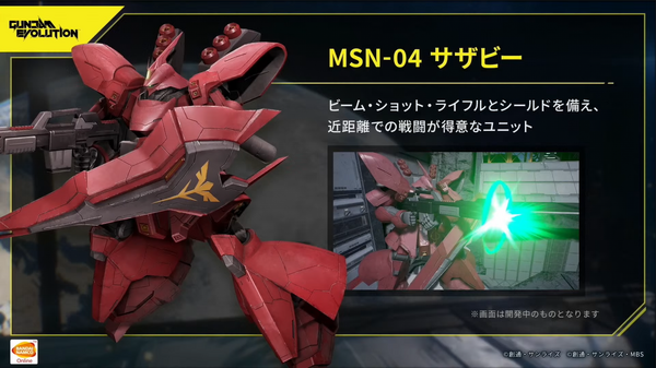 Gundam FPS "Gundam Evolution" ما هي قواعد اللعبة وميزات كل MS؟ ملخص معلومات جديد للتوزيع الرسمي للتوزيع الحية الخامس / الصورة