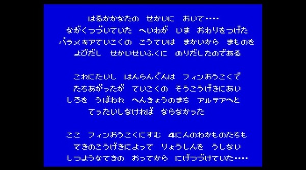 تتم مقارنة "FF1-3" Pixel Remaster مع إصدار FC و GBA! الصورة العاشرة / صورة الورقة العاشرة التي سيتم إصدارها في 29 يوليو