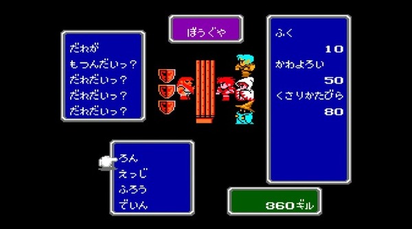 تتم مقارنة "FF1-3" Pixel Remaster مع إصدار FC و GBA! الصورة الثامنة عشر / الصورة تقترب في 29 يوليو