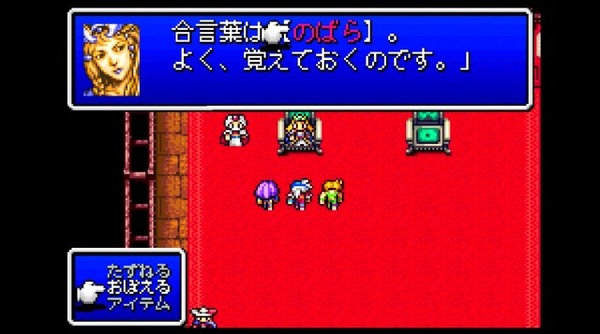 تتم مقارنة "FF1-3" Pixel Remaster مع إصدار FC و GBA! الصورة / الصورة 42 التي سيتم إصدارها في 29 يوليو