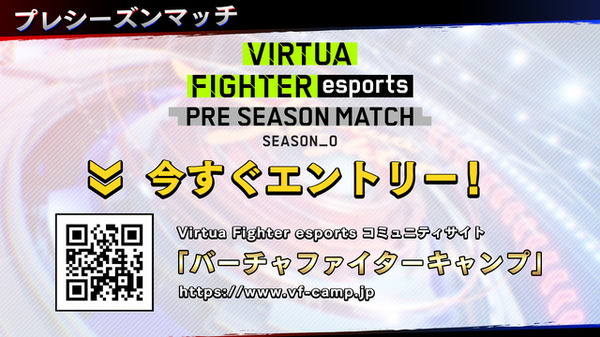 أحدث سلسلة من السلسلة التي طال انتظارها "Virtua Fighter E Sports" ملخص إعلان! الصورة التاسعة / الصورة التي تم الكشف عنها أيضًا حول إصدار Arcade وتطوير الرياضة الإلكترونية