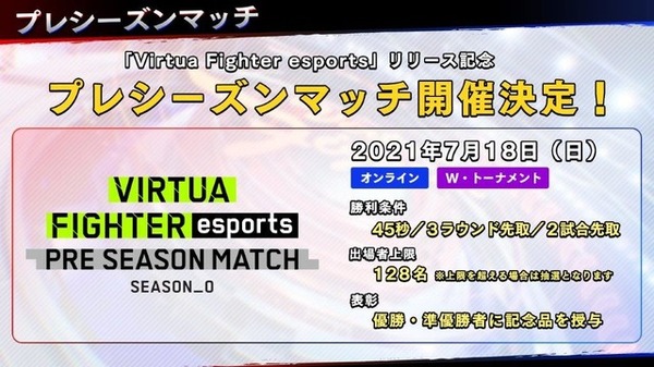ما رأيك في رسومات أحدث لعبة في سلسلة “Virtua Fighter esports”؟ فيديو مقارنة مع الألعاب السابقة والفيديو التقديمي للمحتوى القابل للتنزيل (DLC) تم إصدار الصورة/الصورة السادسة