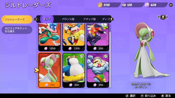 "Pokemon Unite" و "Sarnite" هما عصيان قويون يهزمون الأعداء بقوة نيران غير طبيعية! إدخال السر / صورة سحر وسحر ومضاد الصورة / الصورة