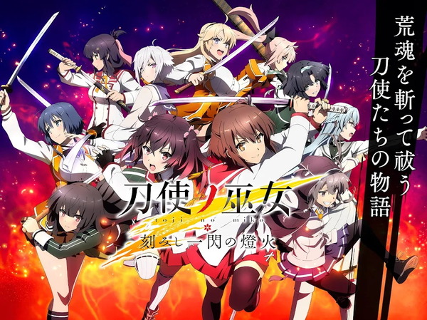 ستنتهي خدمة "Tojitomo"، المعروفة أيضًا باسم "Toji no Miko Choshishi Issen no Touka"، في 29 أكتوبر