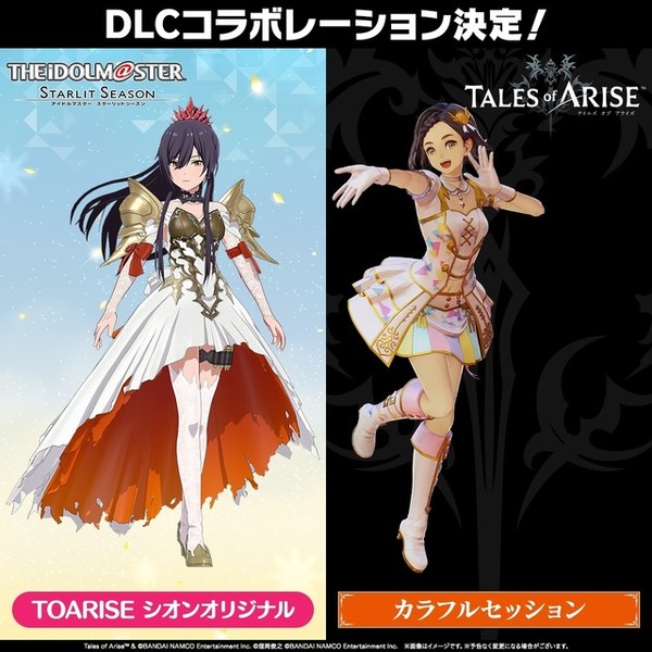 "Diol Master Star Rit Season" و "Tales of Alise" DLC Collaboration Dension 