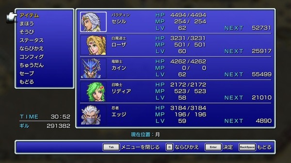 سيتم إصدار Pixel Remaster "Final Fantasy IV" في 9 سبتمبر! يبدأ الحجز في Steam 10th Photo / Image