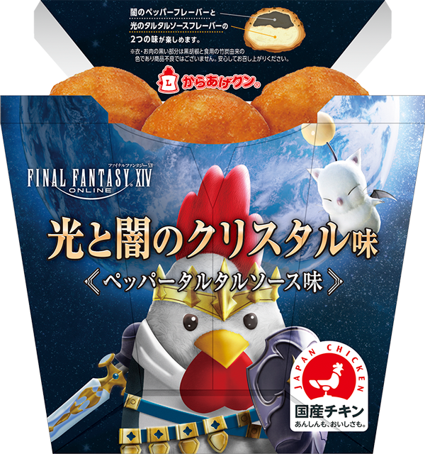 ما هو طعم وسمعة FF14 x Lawson "نكهة الكريستال Karaage-kun للضوء والظلام"؟ الصورة/الصورة الأولى التي أثرت بشكل مباشر على موظفي المبيعات كانت