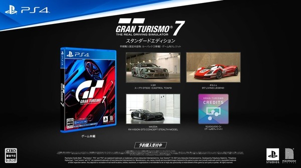 يبدأ حجز "Gran Turismo 7" على Amazon ─ الصدر في 4 مارس 2022 ، وهو إصدار محدود كمية يأتي مع الموسيقى التصويرية متوفرة أيضًا في الصورة والصورة الثالثة