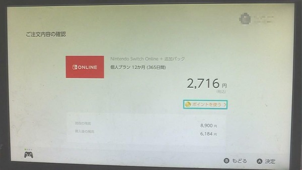 يمكن لمشتركي "Nintendo Switch Online" الحصول على صفقة رائعة من خلال التحول إلى "الحزم الإضافية" مبكرًا! هل تعلم أن هناك خصم على أساس المدة المتبقية؟ الصورة/الصورة الثالثة