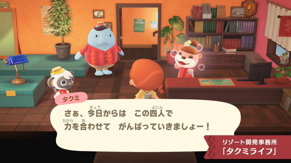 "تاكومي" ينضم إلى تويتر الرسمي لـ "Animal Crossing"! نشر معلومات عن "Happy Home Paradise" مع الصورة/الصورة الثانية لشيزو