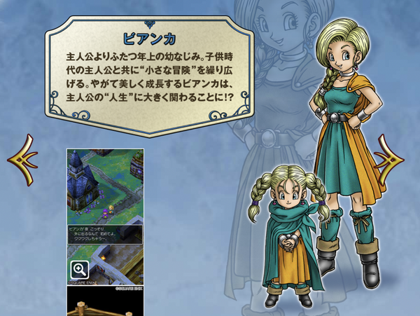 لماذا تعتبر "بيانكا" بطلة مشهورة؟ ``Dragon Quest'' سحر الأخت الكبرى والزوجة المباركة بسرد القصص