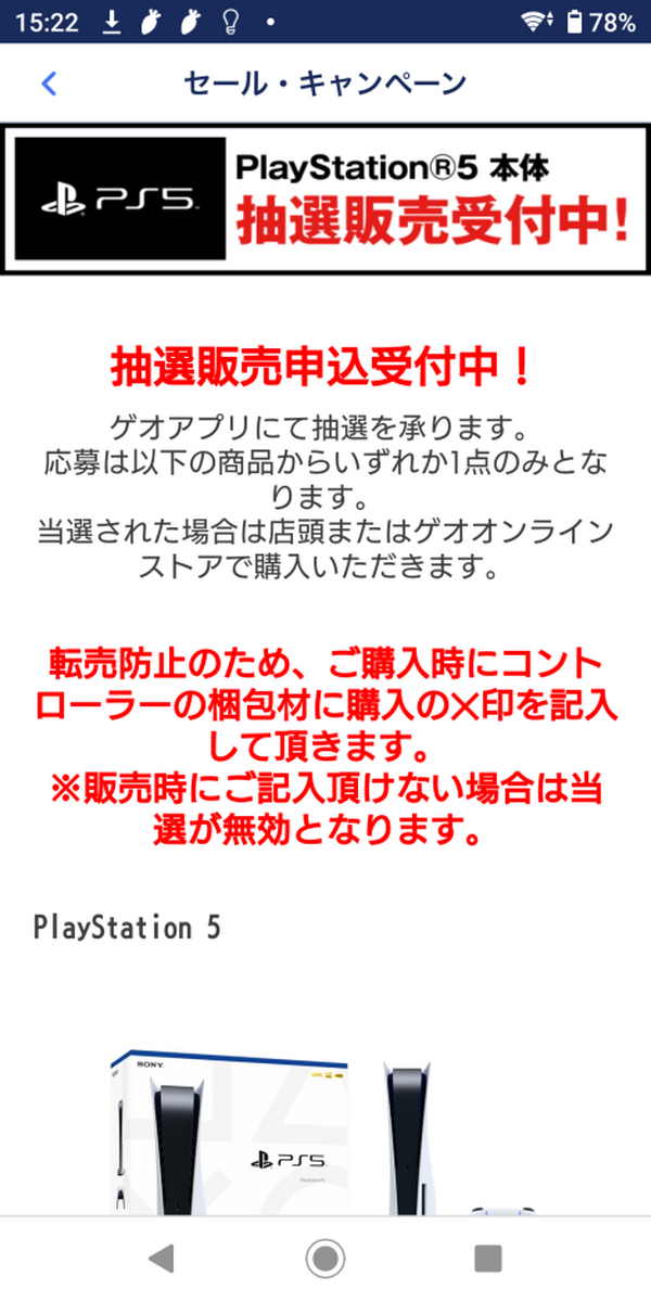 ملخص معلومات مبيعات PS5 [25 نوفمبر]