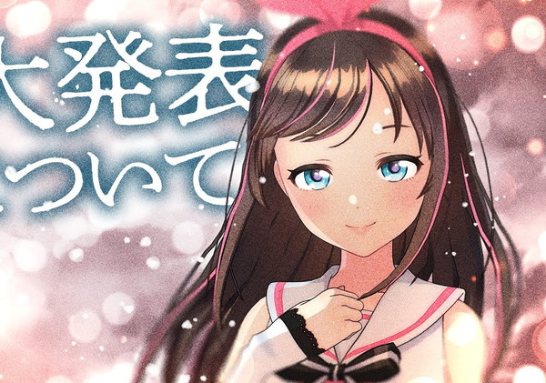 سوف تتوقف Kizuna AI عن العمل إلى أجل غير مسمى اعتبارًا من 26 فبراير من العام المقبل