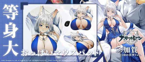 "Azulene" Akagi / Kaga لاول مرة "POOBS BOOBS MOUSE PAD"! الصورة الثانية وصورة العنصر "المميز" والحجم واللمس والوزن