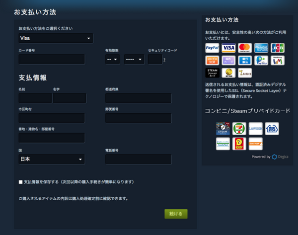 الفصل 1 من "Steam" ، الذي يبدأ اليوم