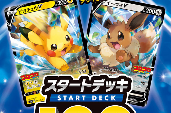 خاص "No.0" "Pokeka" Start Deck ، إصدار قائمة البطاقات! الصورة الأولى / صورة الحيل المرحة التي يبدو أنها كوميدية كوروكورو