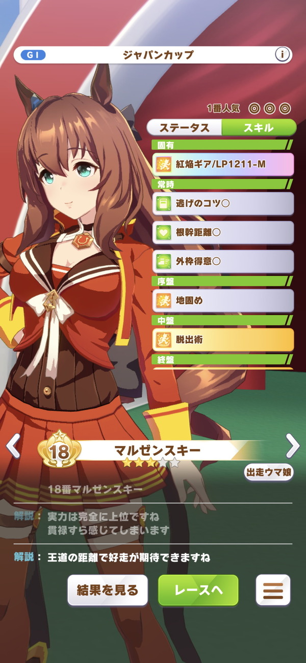 "Uma Musume" "Maruzen" و "Sby" في Chiyono O'oro وحش للغاية! ما هو الحدث الخاسر "حالة تاناماسا"؟