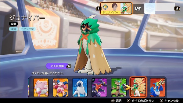 "Pokémon Unite" إذا كنت تريد الفوز الآن، استخدم هذا البوكيمون! "Juniper" و"Gabrius" هما الصورة/الصورة الثانية المعززة للغاية