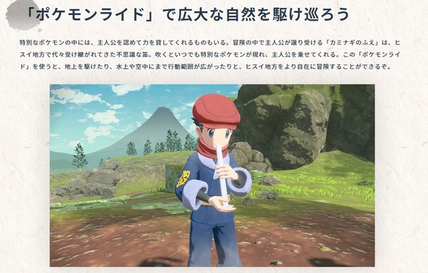 3 أسباب تدفعك لشراء "Pokémon Legends Arceus"! توقعات نجاح Arceus والعناصر الجديدة الصورة/الصورة الثالثة