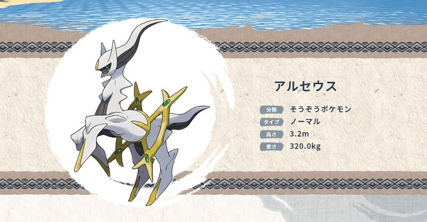 رسم Tomohiro Kitakaze الذي يحتفل بإصدار "Pokémon Legends Arceus" رائع جدًا...! أكثر من 75.000 إعجاب بالصورة/الصورة الأولى في يوم واحد فقط