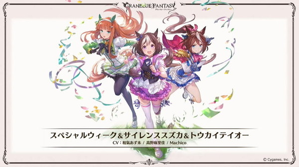 تم إصدار الرسم التوضيحي المنفرد لـ "Granblue Fantasy" x "Uma Musume" لـ Silence Suzuka لأول مرة! هارب من بُعد آخر يذهب أخيرًا إلى عالم آخر (الصورة/الصورة الثانية).