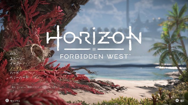 "Horizon Forbidden West" ممتعة حتى لو لم تكن عالمًا مفتوحًا! راض جدًا عن البرنامج التعليمي المليء بالاستكشاف والقتال والحيل الصورة / الصورة الرابعة