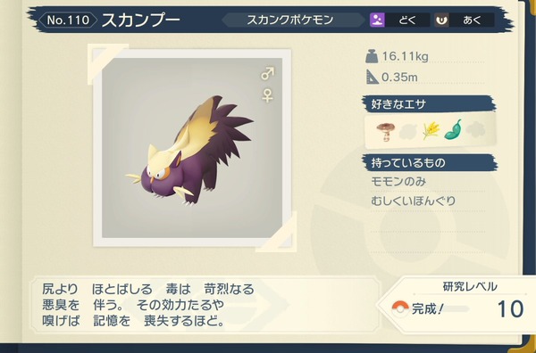 ليس الأمر كما لو كنت أتكاسل عن "Pokémon Legends Arceus"! ؟ الدكتور لابن، الذي كان في الواقع مجتهدًا، الصورة/الصورة الخامسة