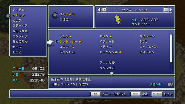 كيف تختلف الشاحنات الأوبرا والسحر؟ "Final Fantasy VI" Pixel Remaster والمشاهد الشهيرة للعمل التقليدي الثامن الصورة / الصورة