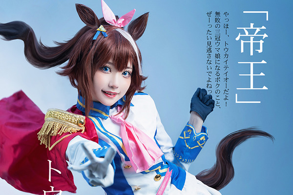 [Cosplay] Toukai Teio ، Tamamo Cross و Karenchan! "أوما موسوم" ملخص طبقة الجمال الذكرى السنوية الأولى [الصورة 39]