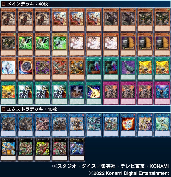 "Yu-Gi-Oh! Master Duel" رابط متتالي يستدعي من بطاقة واحدة في يدك! الطريقة الأساسية للعب الصورة/الصورة رقم 11 للمجموعة "Iron Beast Front".