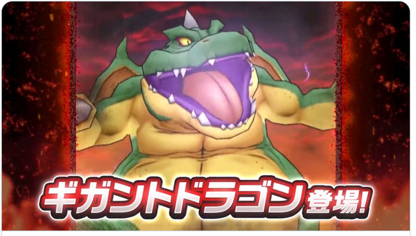 3 نصائح للاستمتاع بـ Gigamon على أكمل وجه حتى بدون الدفع! أمسك سلاح Hyado الخاص بك [Dragon Quest Walk Akita Bureau] الصورة/الصورة الأولى