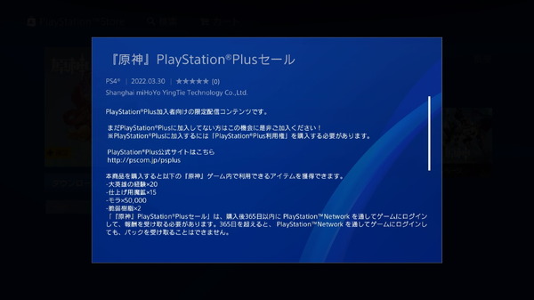 "Genshin" "مزايا PS Plus" الجديدة متاحة الآن! احصل على نقاط الخبرة والراتنج الهش، واحرص على ألا ينسى المشتركون استلام الصورة/الصورة الثانية لهم