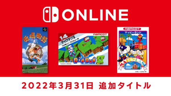 "Harvest Moon" و"Dig Dug II" متاحتان الآن على Switch! "Famicom &amp; Super Famicom Switch Online" تمت إضافة 3 عناوين اليوم في الصورة/الصورة الحادية والثلاثين