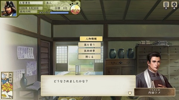 تم إصدار أحدث المعلومات عن شخصيات "Taiko Risshiden V DX" الجديدة "Yasuke" و"Amakusa Shiro" التي تم إصدارها في 19 مايو، والسيناريو الجديد، وما إلى ذلك.
