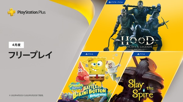 ستكون معركة "PS Plus" PvPvE "Hood: Outlaws &amp; Legends" متاحة للعب مجانًا في أبريل 2022! الصورة الأولى/الصورة