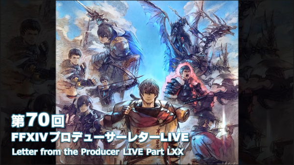 من المقرر إصدار التحديث "FF14" 6.1 في 12 أبريل! ماذا سيحدث لتحسينات المهمة الرئيسية وتعديلات الوظيفة؟ ملخص "70 PLL" مليء بالمعلومات