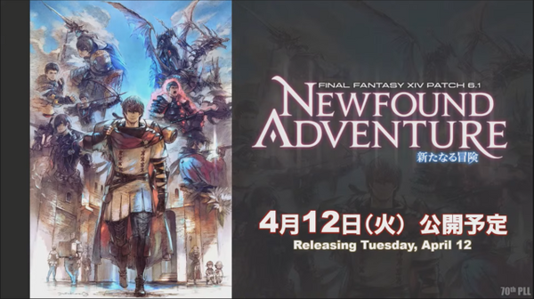 "FF14" سيتم توزيع التصحيح 6.1 في 12 أبريل! ماذا يحدث لتجديد السعي الرئيسي وتعديل الوظيفة؟ الكثير من المعلومات "70th PLL" ملخص واحد صورة / صورة