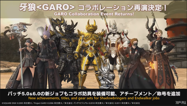 "FF14" سيتم توزيع التصحيح 6.1 في 12 أبريل! ماذا يحدث لتجديد السعي الرئيسي وتعديل الوظيفة؟ مجموعة متنوعة من المعلومات "70th PLL" واحدة معا صورة / صورة 30