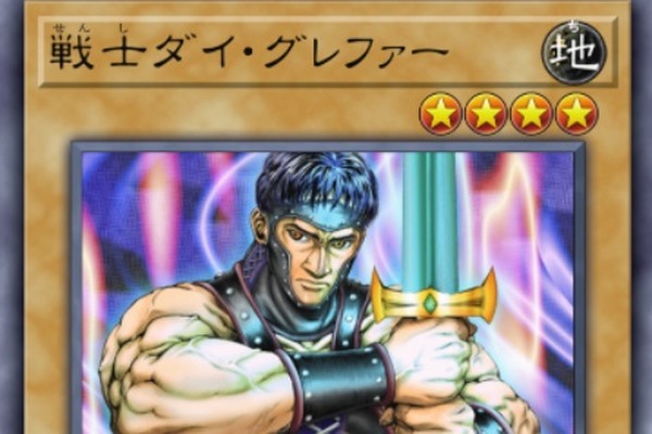 "Yu-Gi-Oh! Master Duel" هل تعرف "Die Grepher"...! نظرة على المغامرات الملحمية للمحارب الذي استمر تصويره على بطاقات الأغراض العامة.