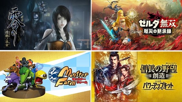 خصم يصل إلى 50% على عناوين Koetek الشهيرة مثل "Musou Zelda" و"Zero"! مبيعات Nintendo eShop GW جارية