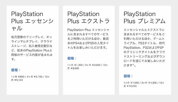 ما هي الخطة التي ستختارها من PS Plus المتجدد؟ أي واحد كان الأكثر شعبية؟ [نتائج الاستطلاع] الصورة/الصورة الثانية