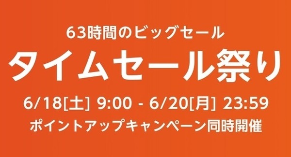 سيقام "مهرجان Amazon Time Sale" من الساعة 9:00 صباحًا يوم 18 يونيو