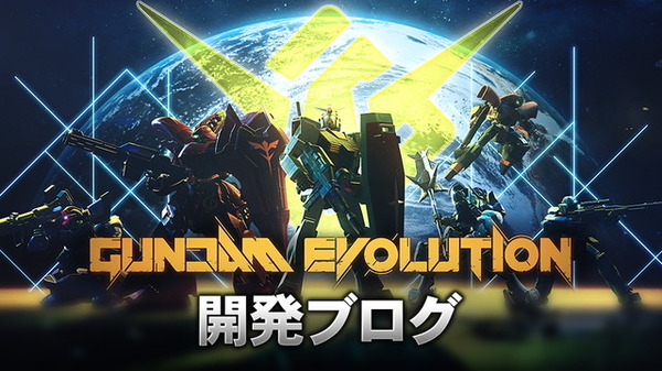 "Aim Assist" مع "Gundam Evolution" فقط للإصدارات المنزلية هو واضح